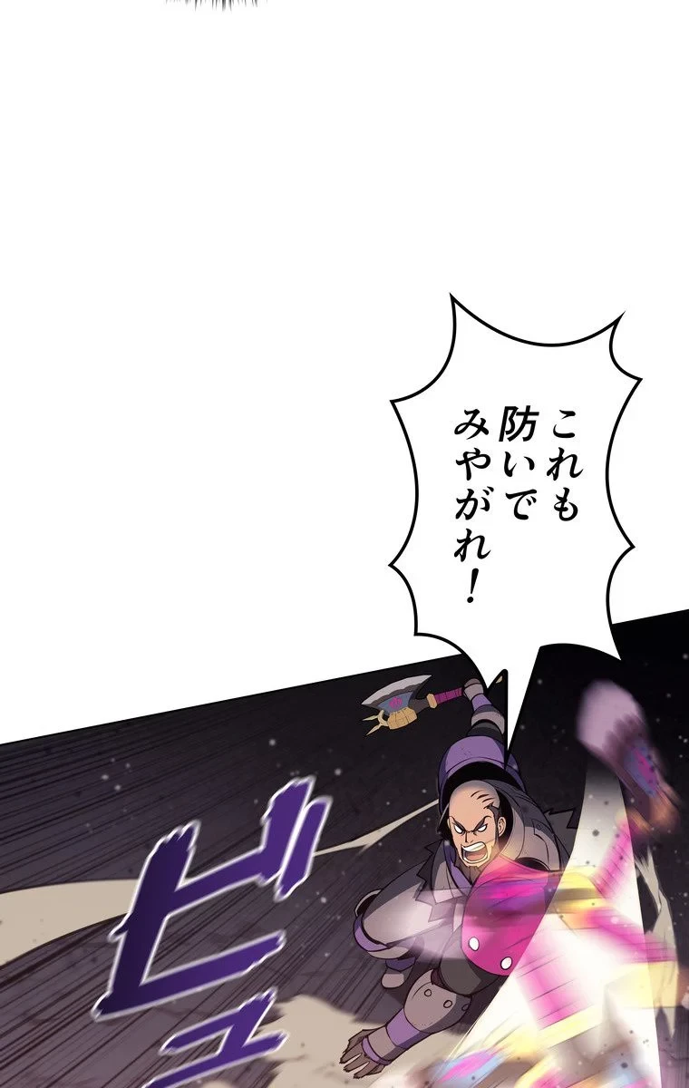 テムパル〜アイテムの力〜 第43話 - 91