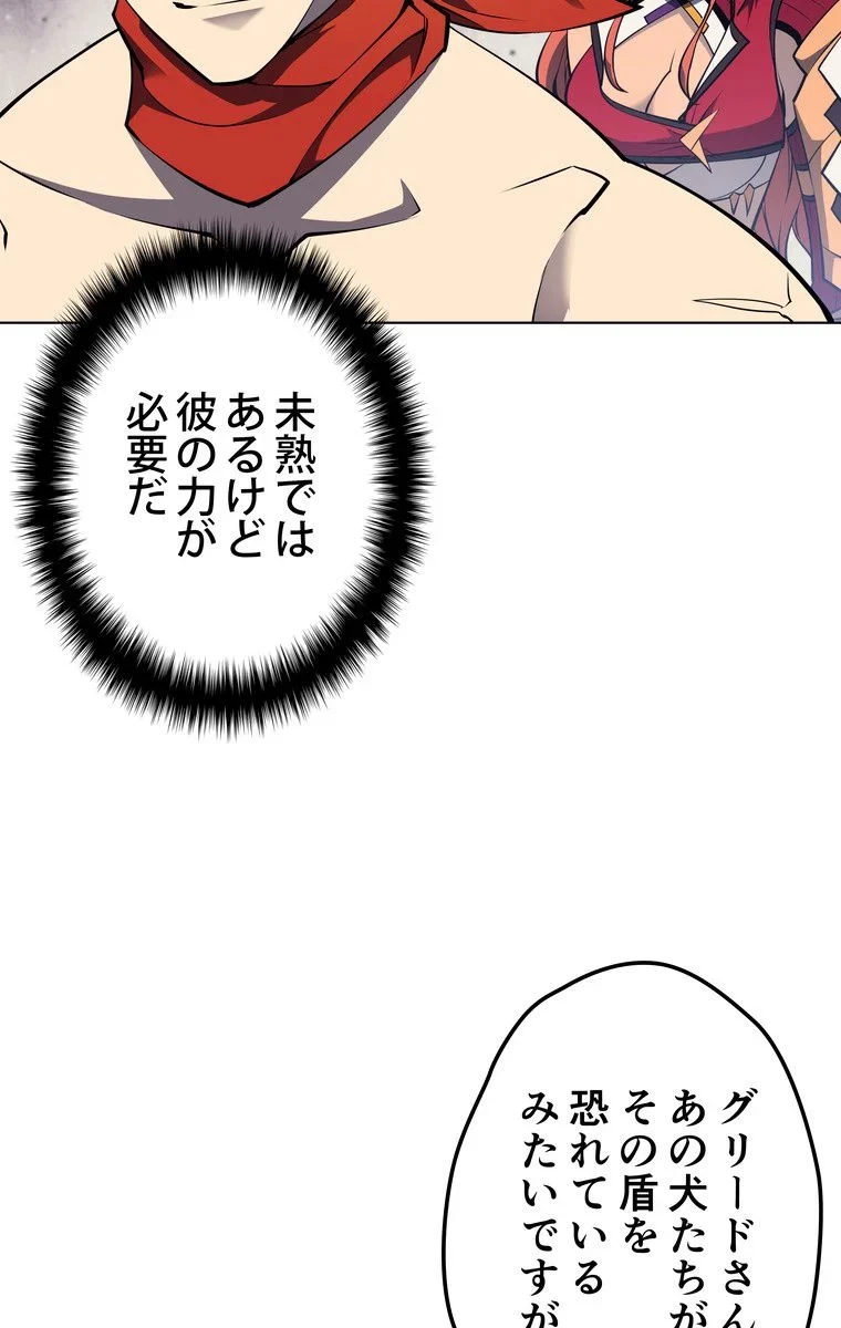 テムパル〜アイテムの力〜 第45話 - 25