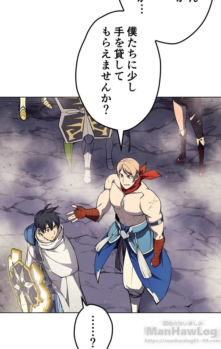 テムパル〜アイテムの力〜 第45話 - 26