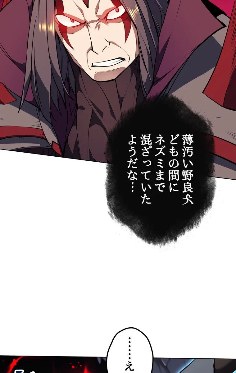 テムパル〜アイテムの力〜 第44話 - 39