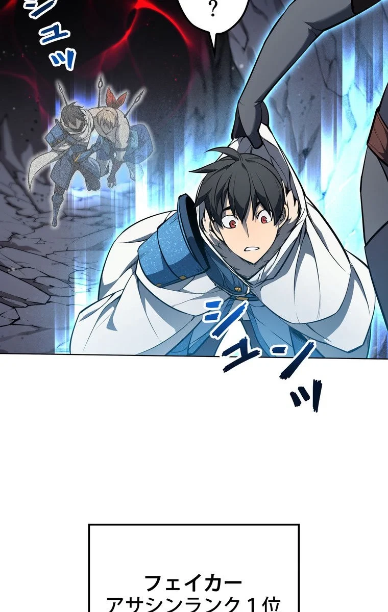 テムパル〜アイテムの力〜 第44話 - 40