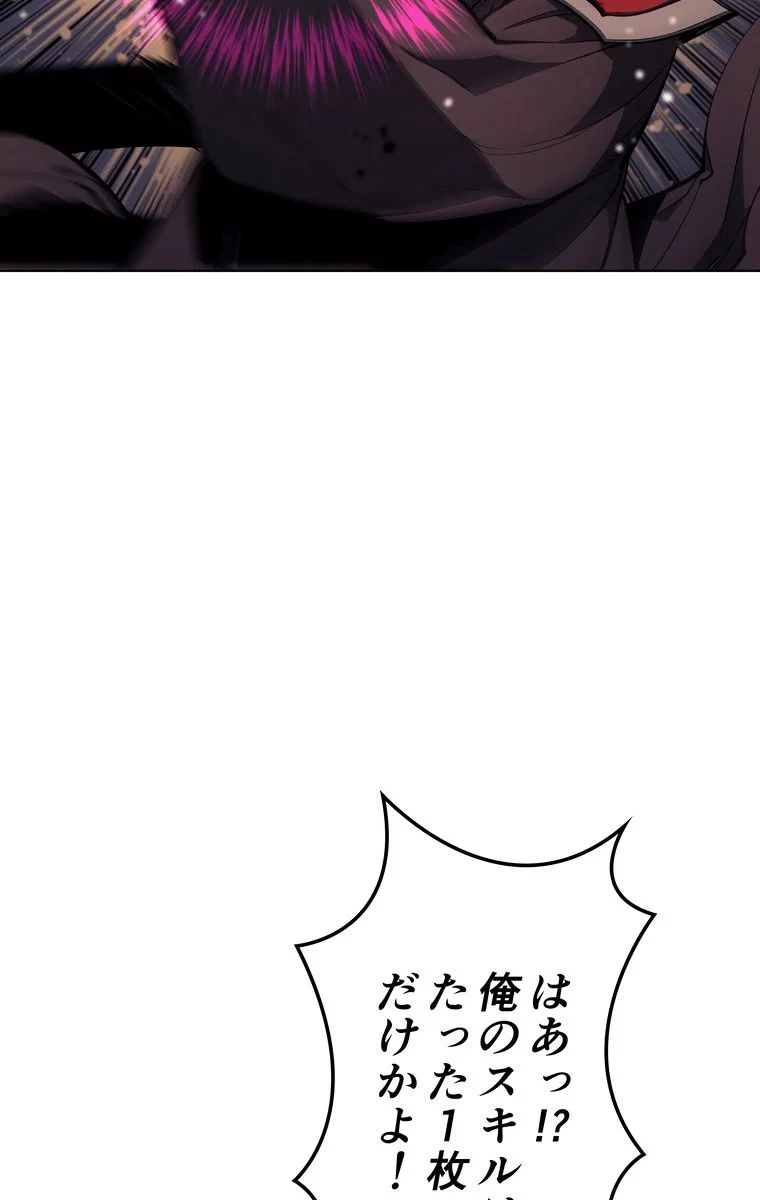 テムパル〜アイテムの力〜 第43話 - 94