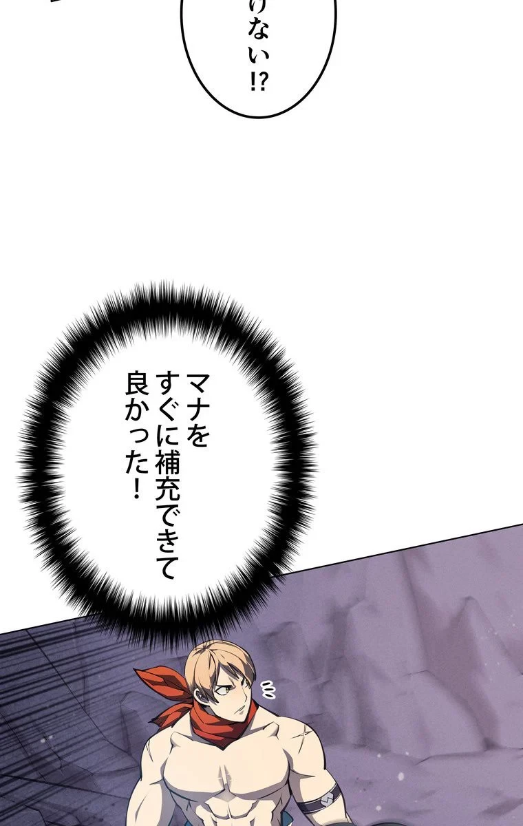 テムパル〜アイテムの力〜 第42話 - 109