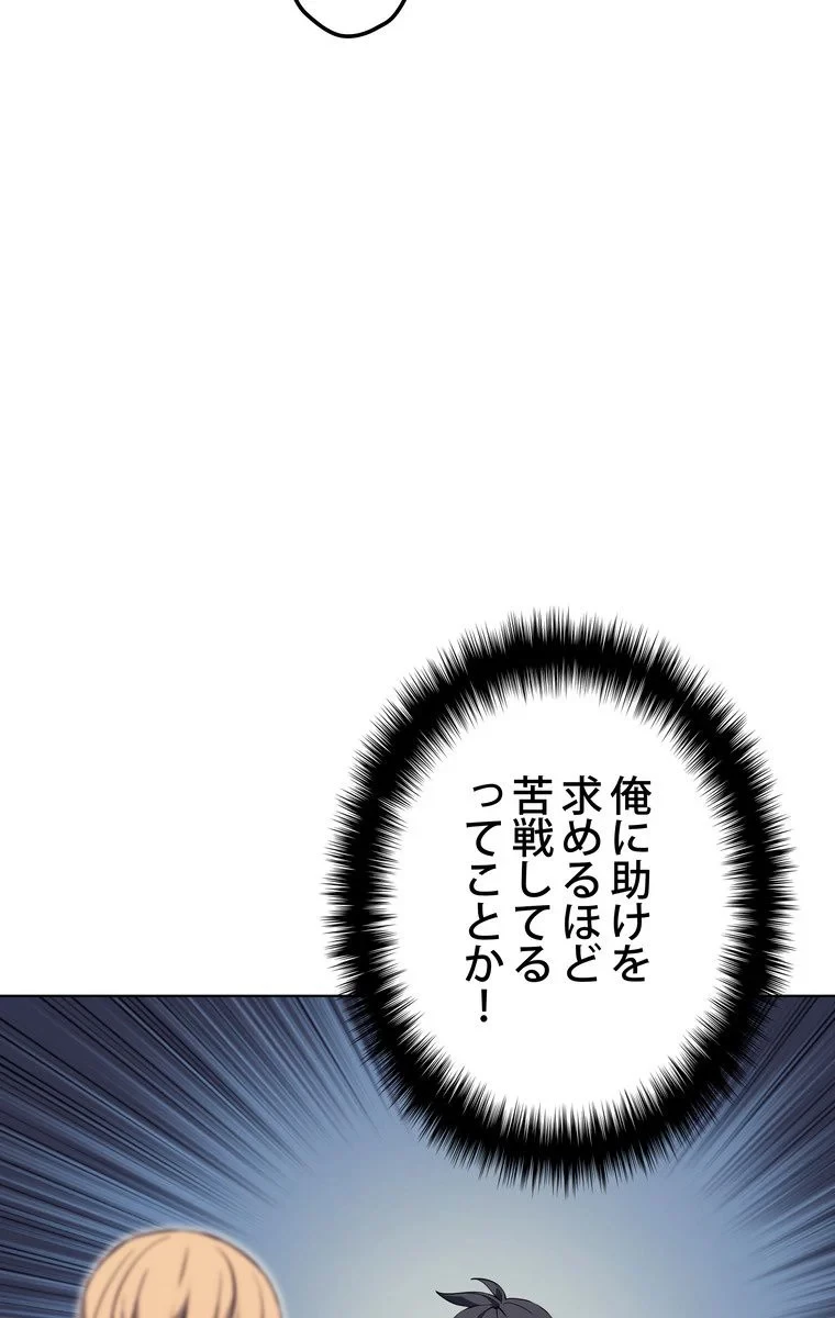 テムパル〜アイテムの力〜 第45話 - 27