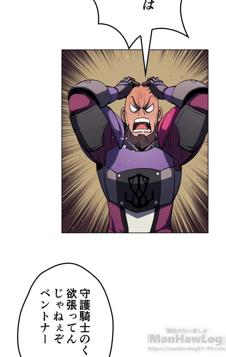 テムパル〜アイテムの力〜 第43話 - 95