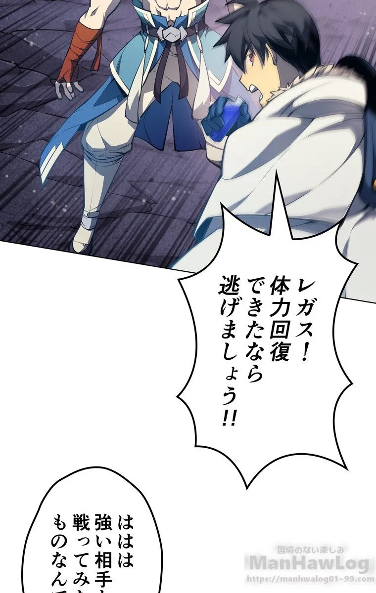 テムパル〜アイテムの力〜 第42話 - 110