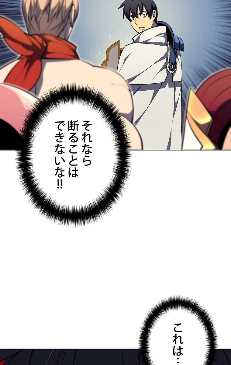 テムパル〜アイテムの力〜 第45話 - 28