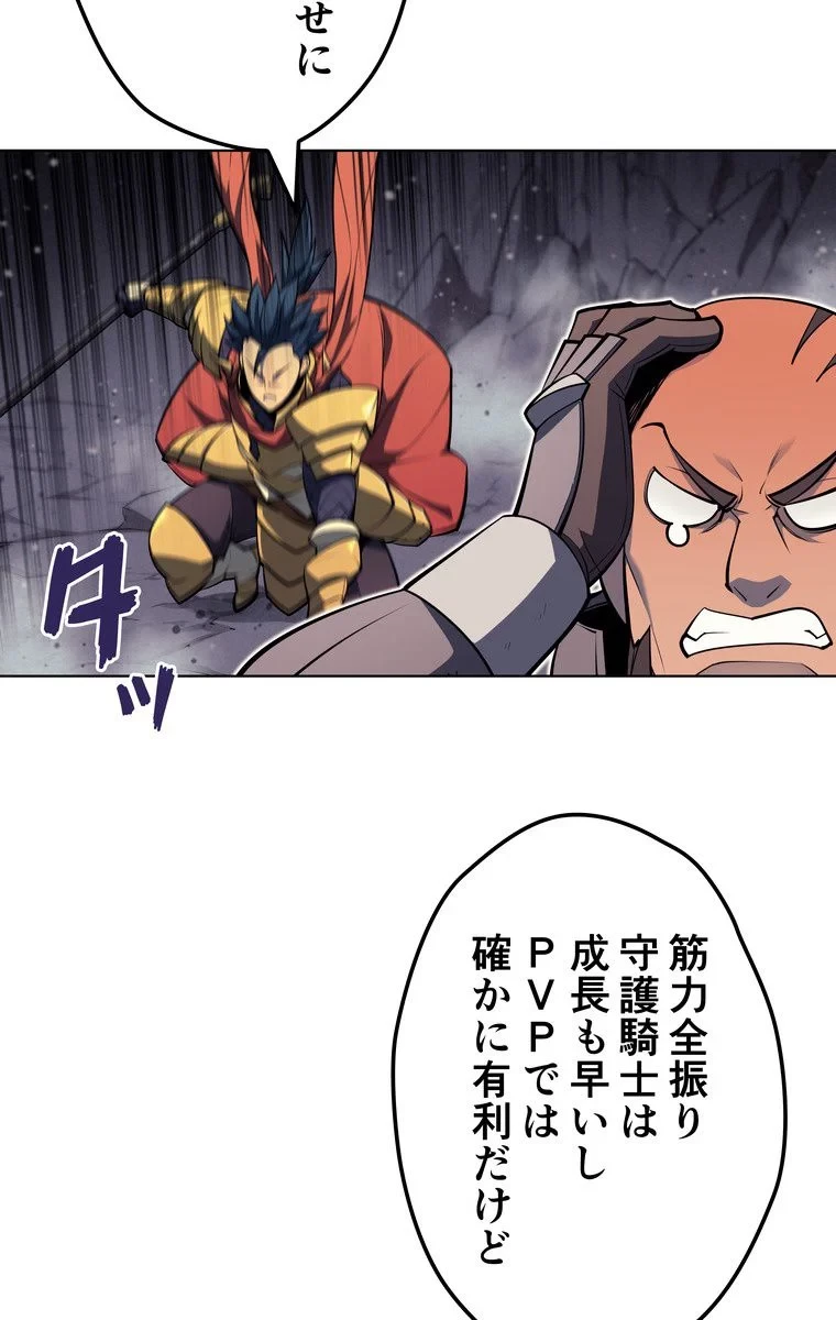 テムパル〜アイテムの力〜 第43話 - 96