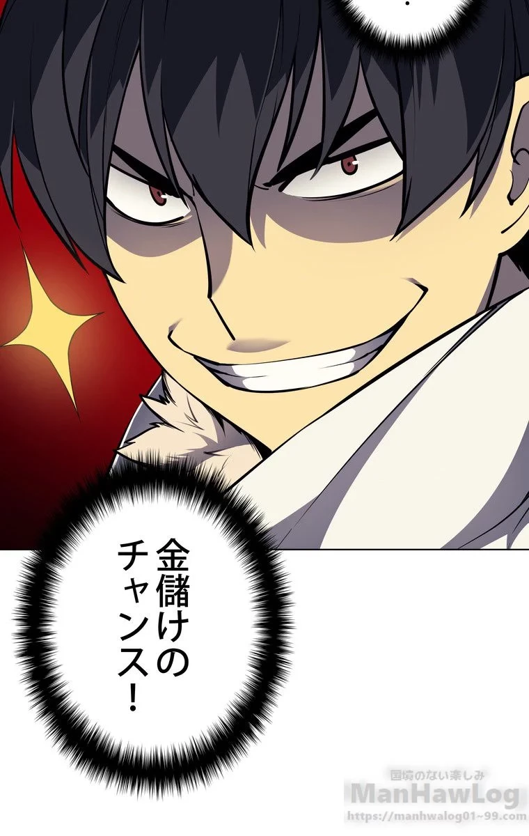 テムパル〜アイテムの力〜 第45話 - 29