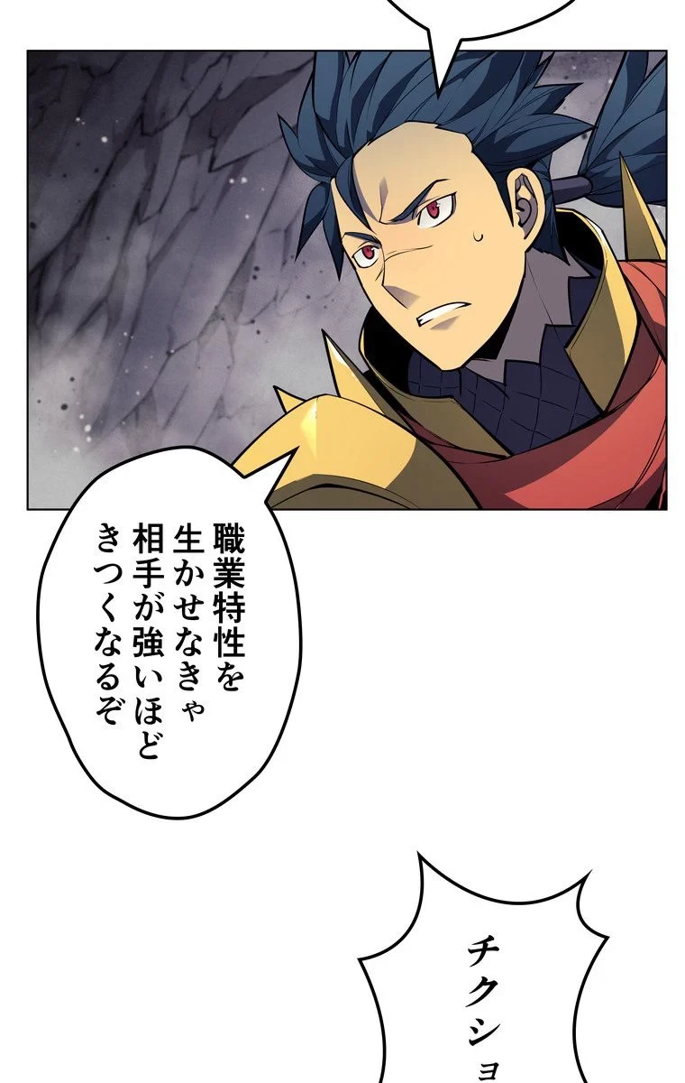 テムパル〜アイテムの力〜 第43話 - 97