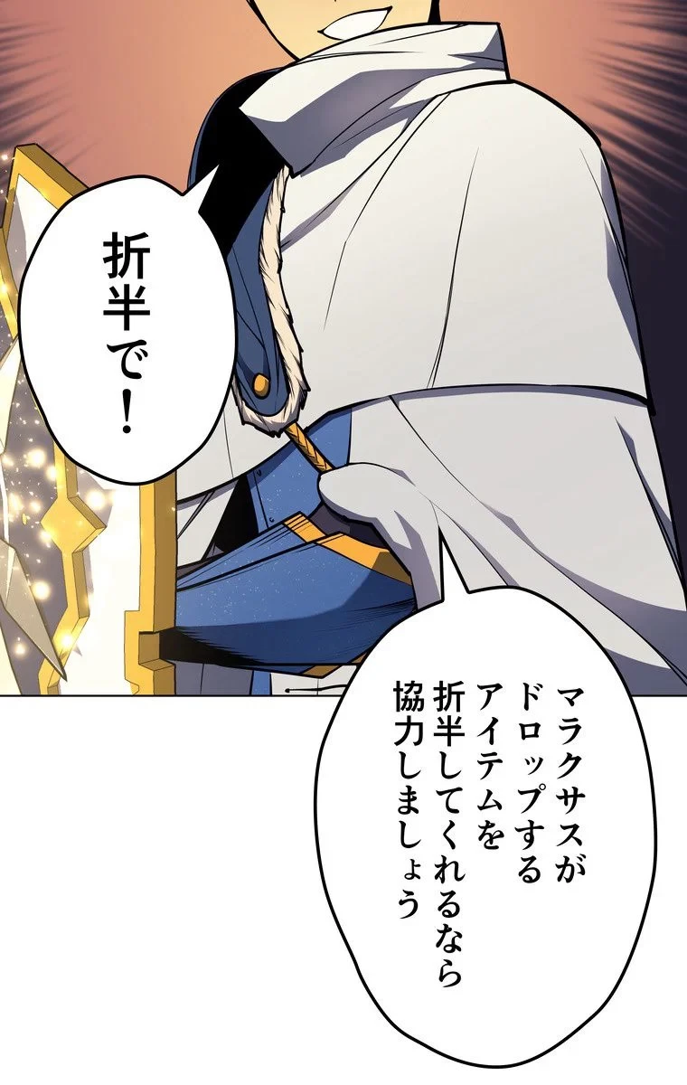 テムパル〜アイテムの力〜 第45話 - 31