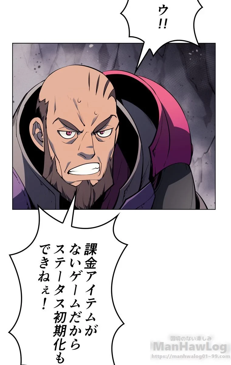 テムパル〜アイテムの力〜 第43話 - 98