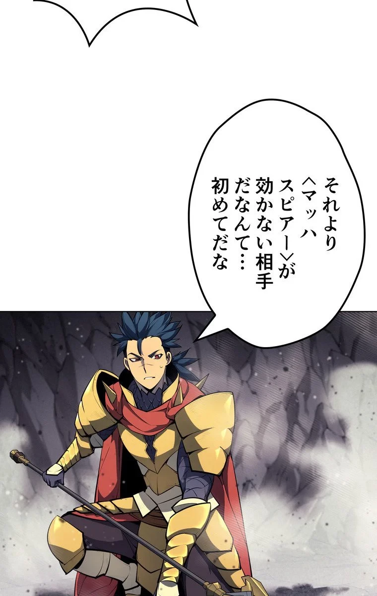 テムパル〜アイテムの力〜 第43話 - 99