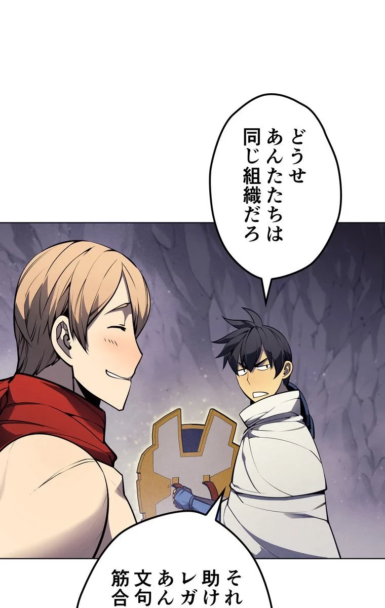 テムパル〜アイテムの力〜 第45話 - 34