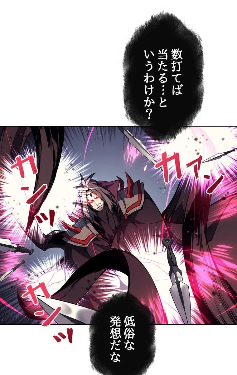 テムパル〜アイテムの力〜 第44話 - 46