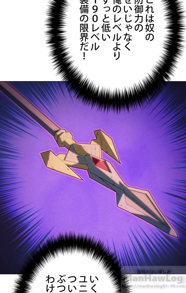 テムパル〜アイテムの力〜 第43話 - 101