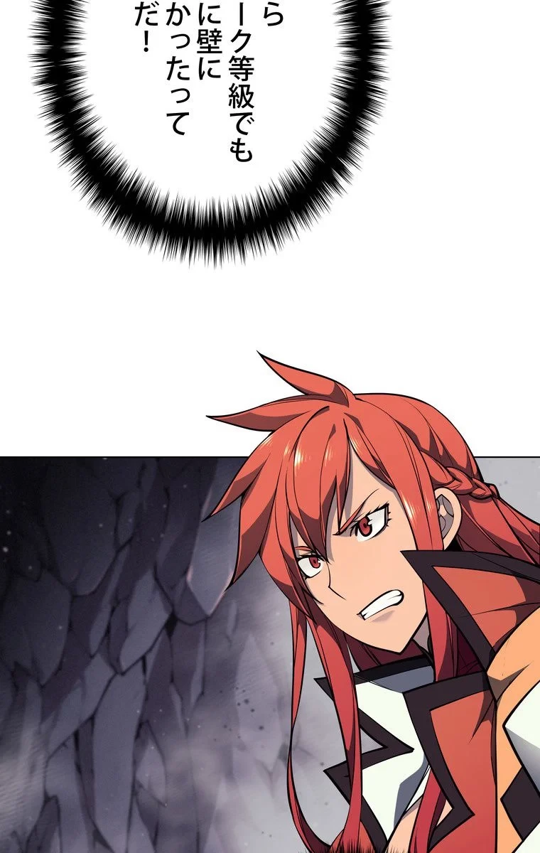 テムパル〜アイテムの力〜 第43話 - 102