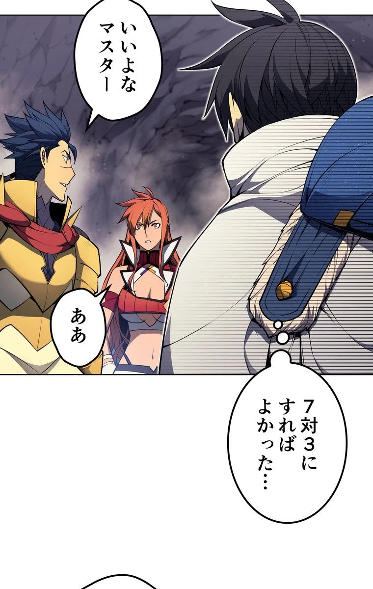 テムパル〜アイテムの力〜 第45話 - 37