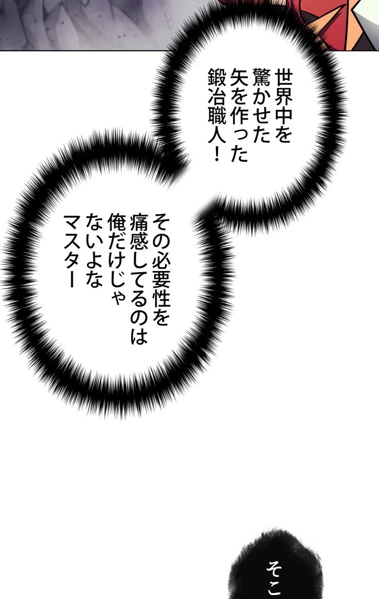 テムパル〜アイテムの力〜 第43話 - 103