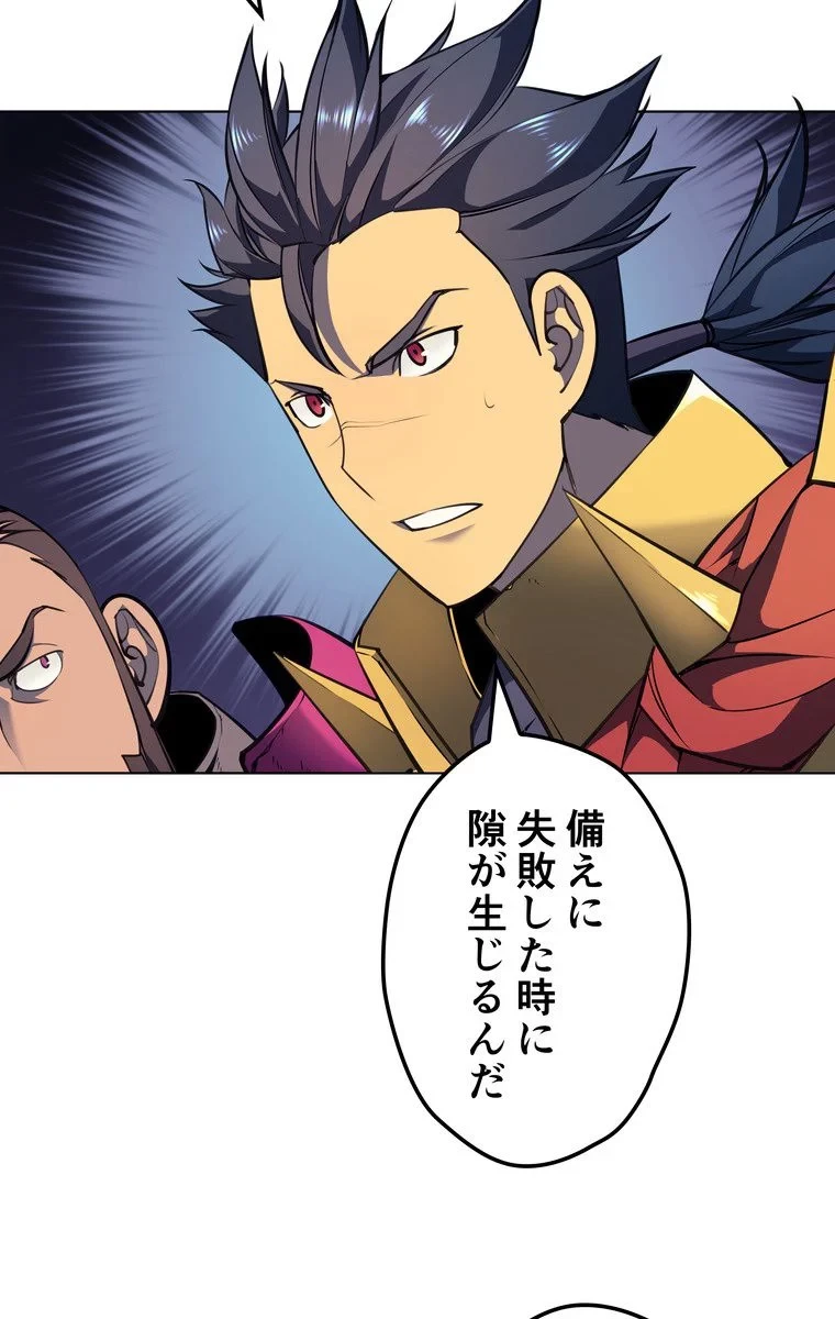 テムパル〜アイテムの力〜 第44話 - 49