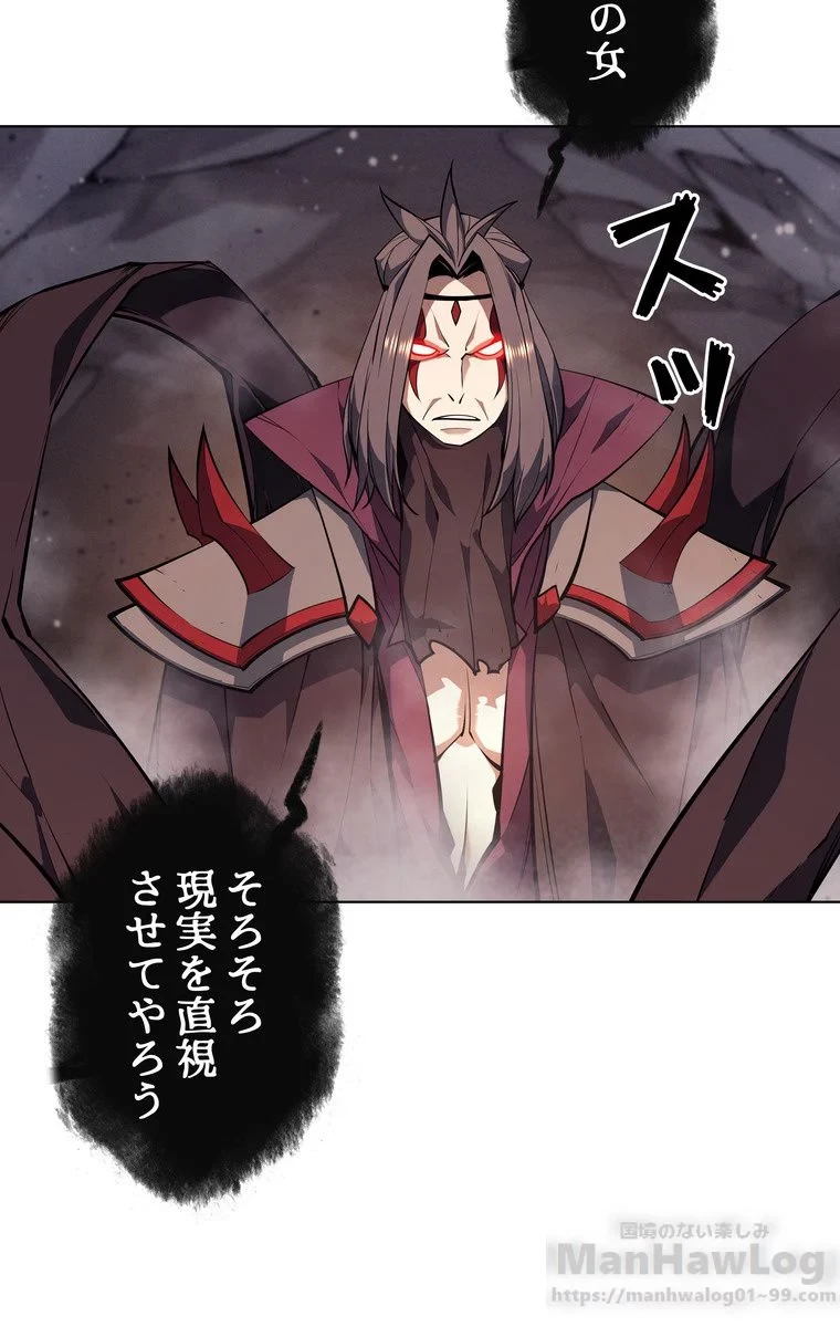 テムパル〜アイテムの力〜 第43話 - 104