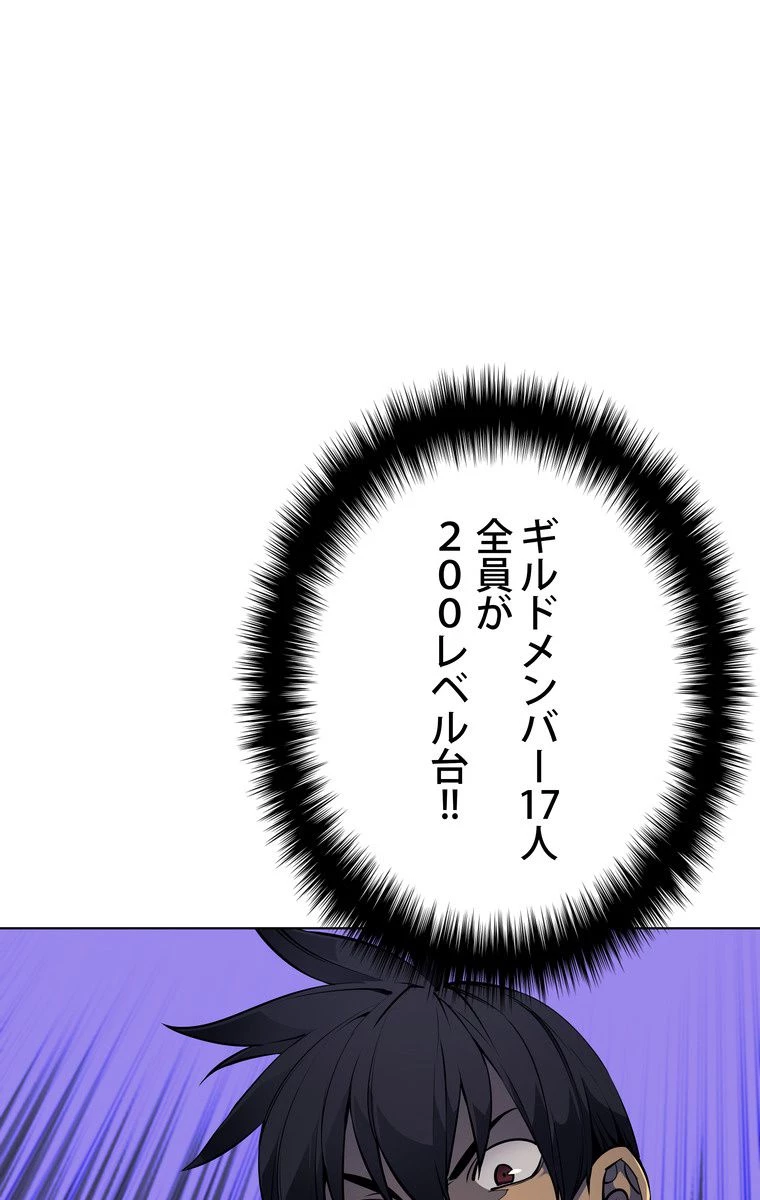 テムパル〜アイテムの力〜 第45話 - 39