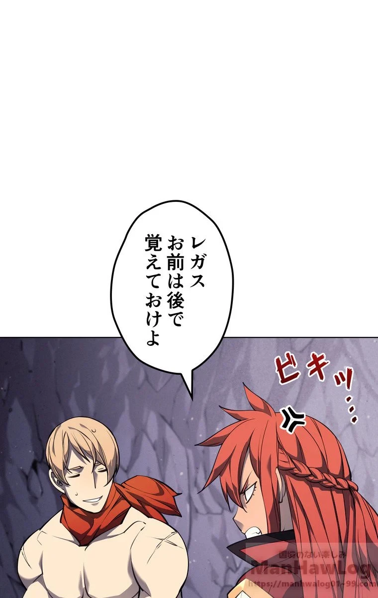 テムパル〜アイテムの力〜 第42話 - 119