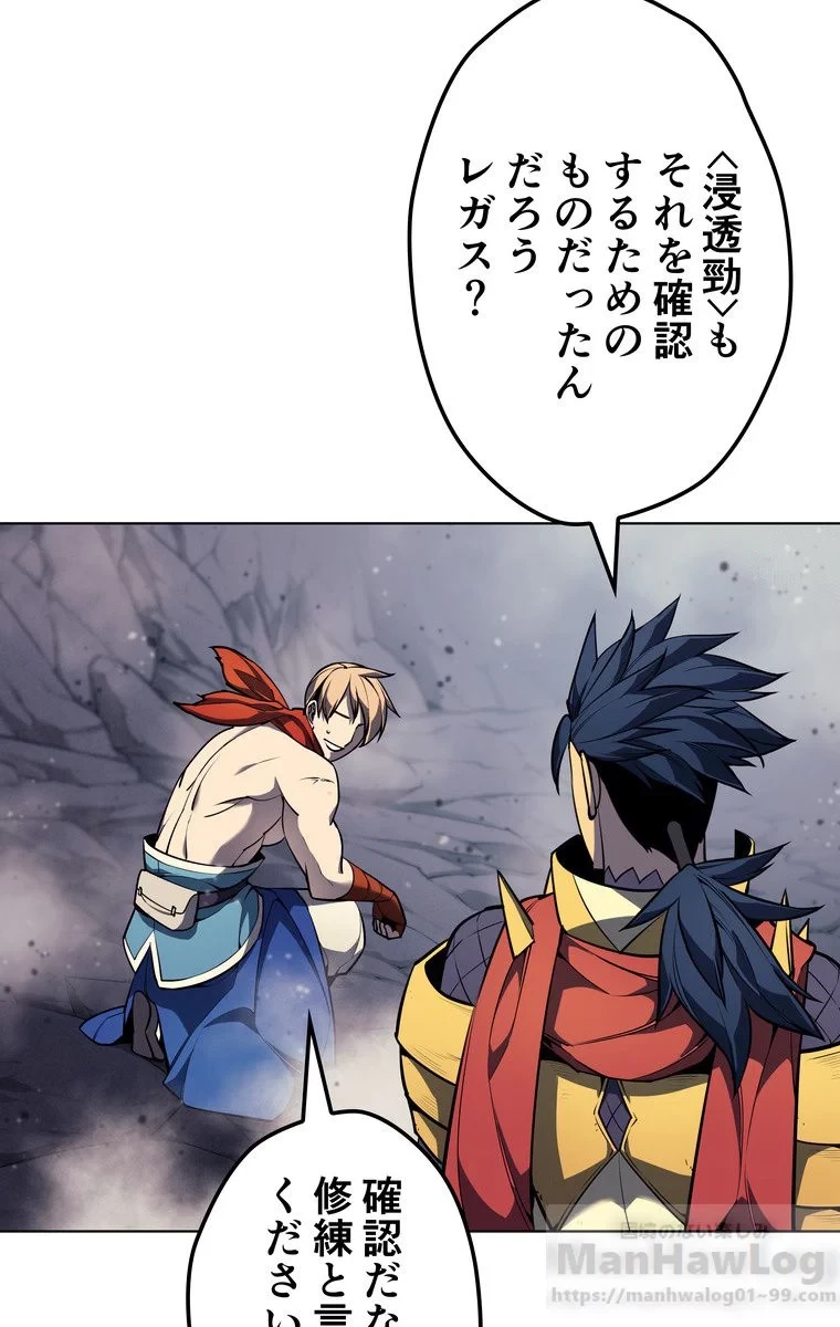 テムパル〜アイテムの力〜 第44話 - 50