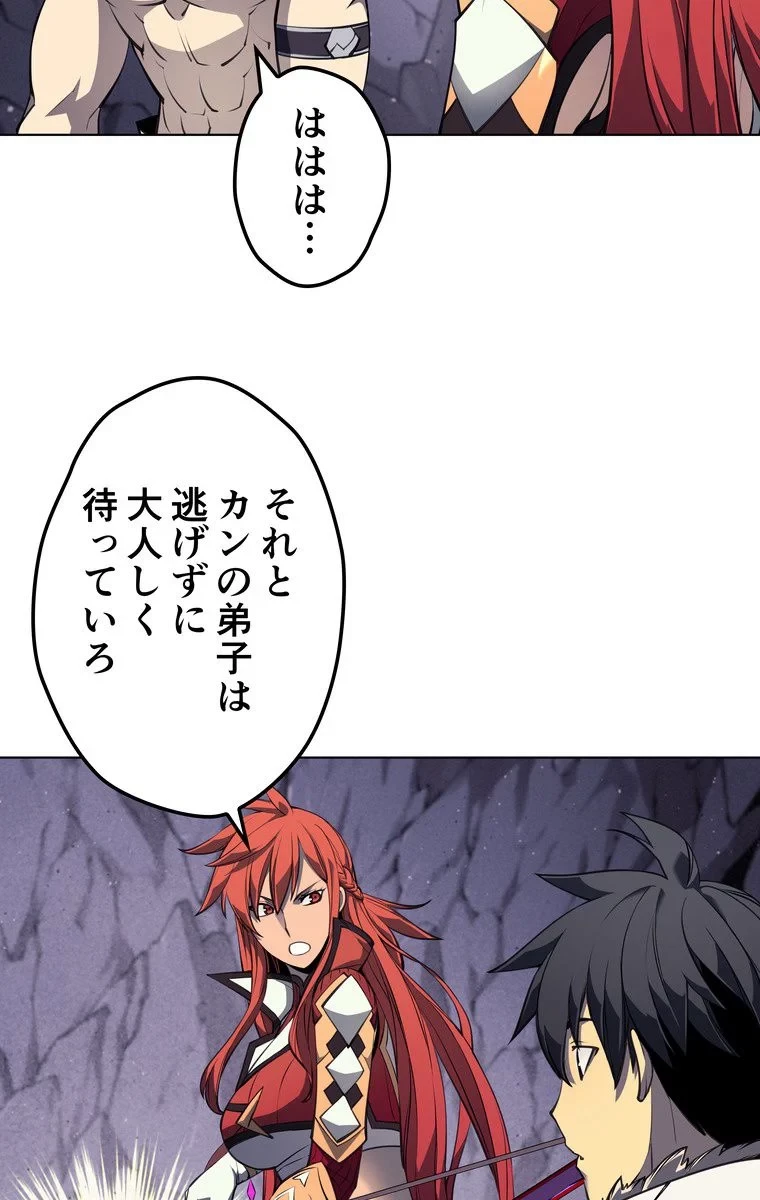 テムパル〜アイテムの力〜 第42話 - 120