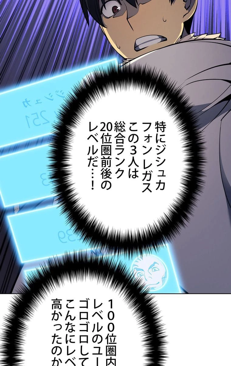 テムパル〜アイテムの力〜 第45話 - 40