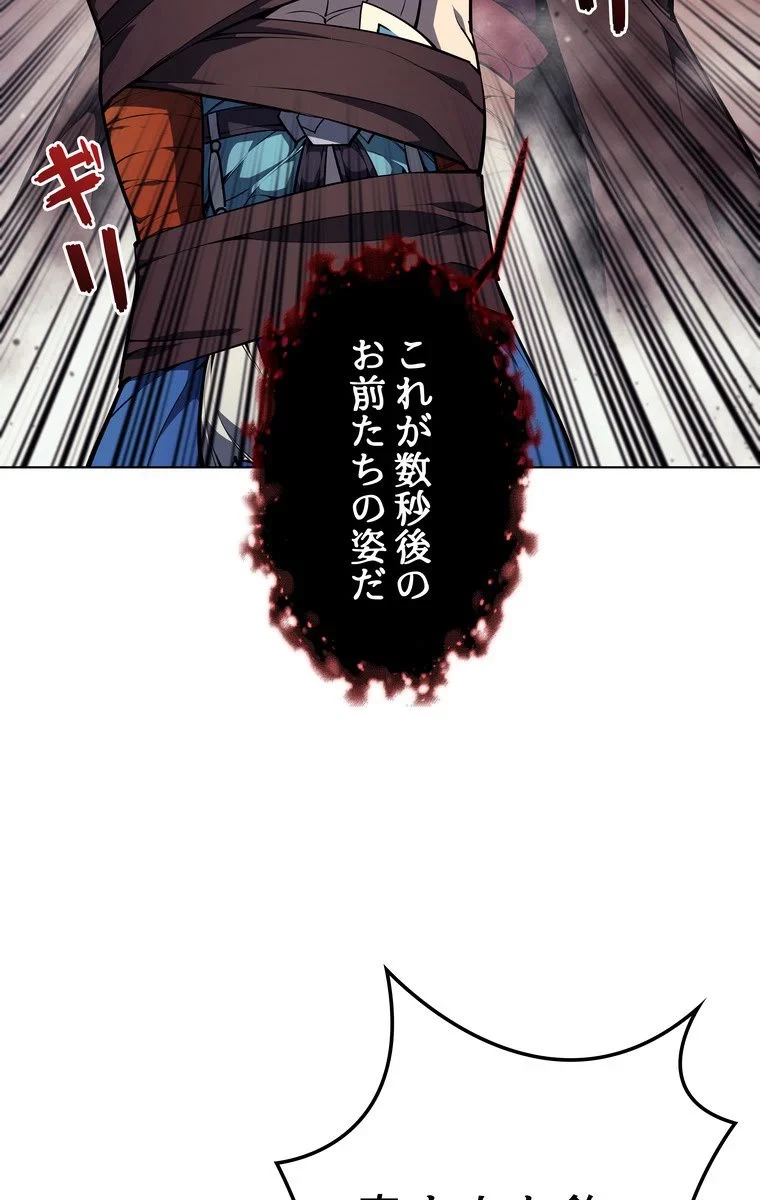 テムパル〜アイテムの力〜 第43話 - 106