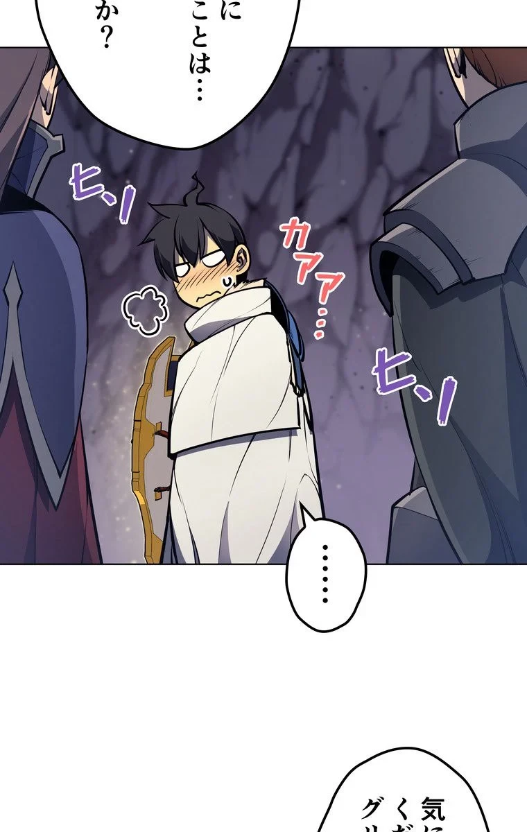 テムパル〜アイテムの力〜 第45話 - 42