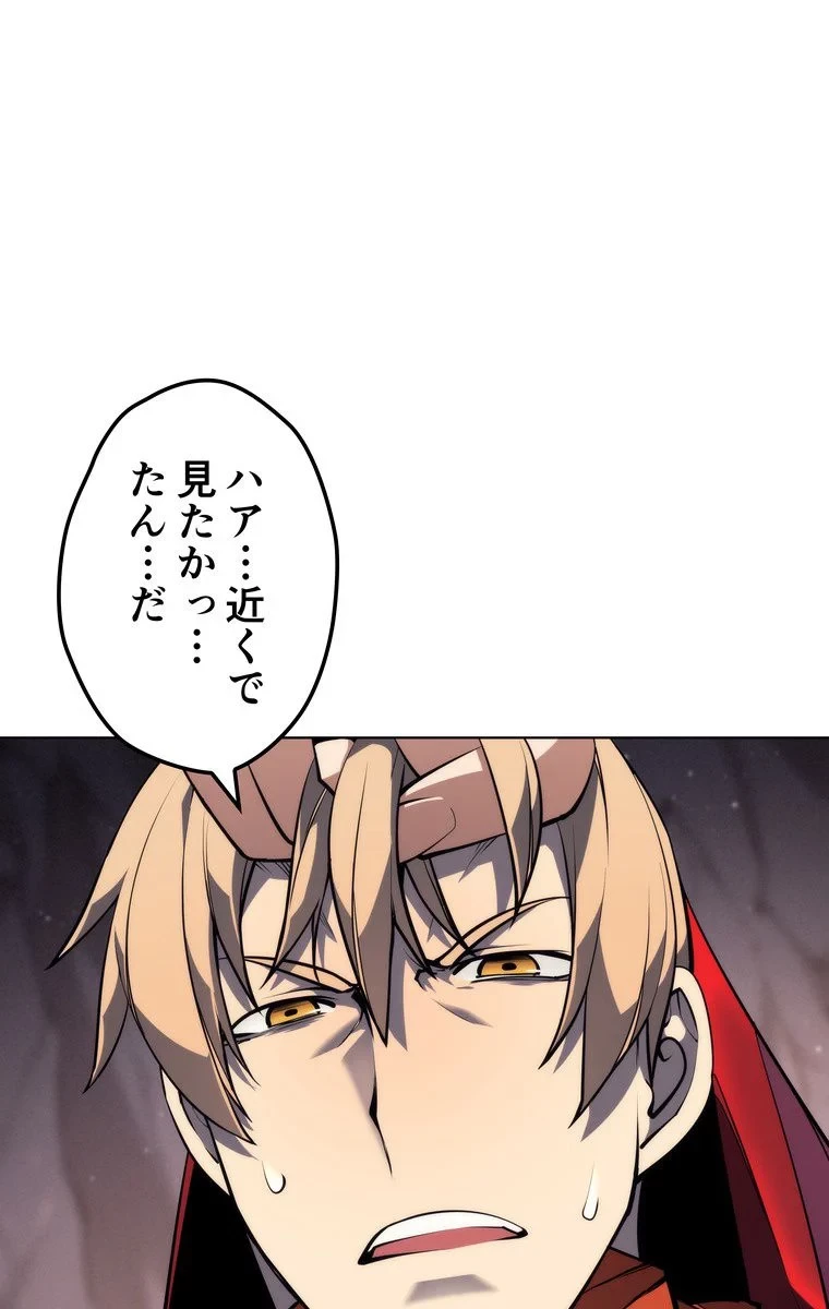 テムパル〜アイテムの力〜 第43話 - 108