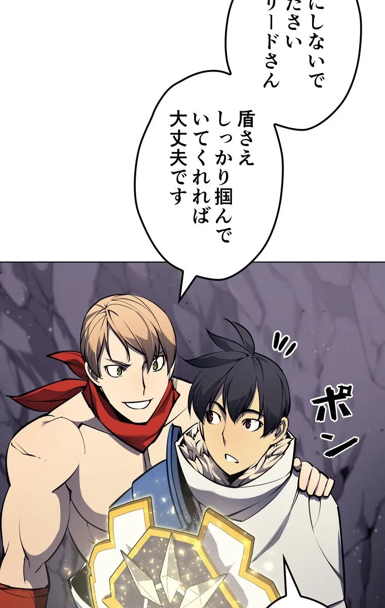 テムパル〜アイテムの力〜 第45話 - 43