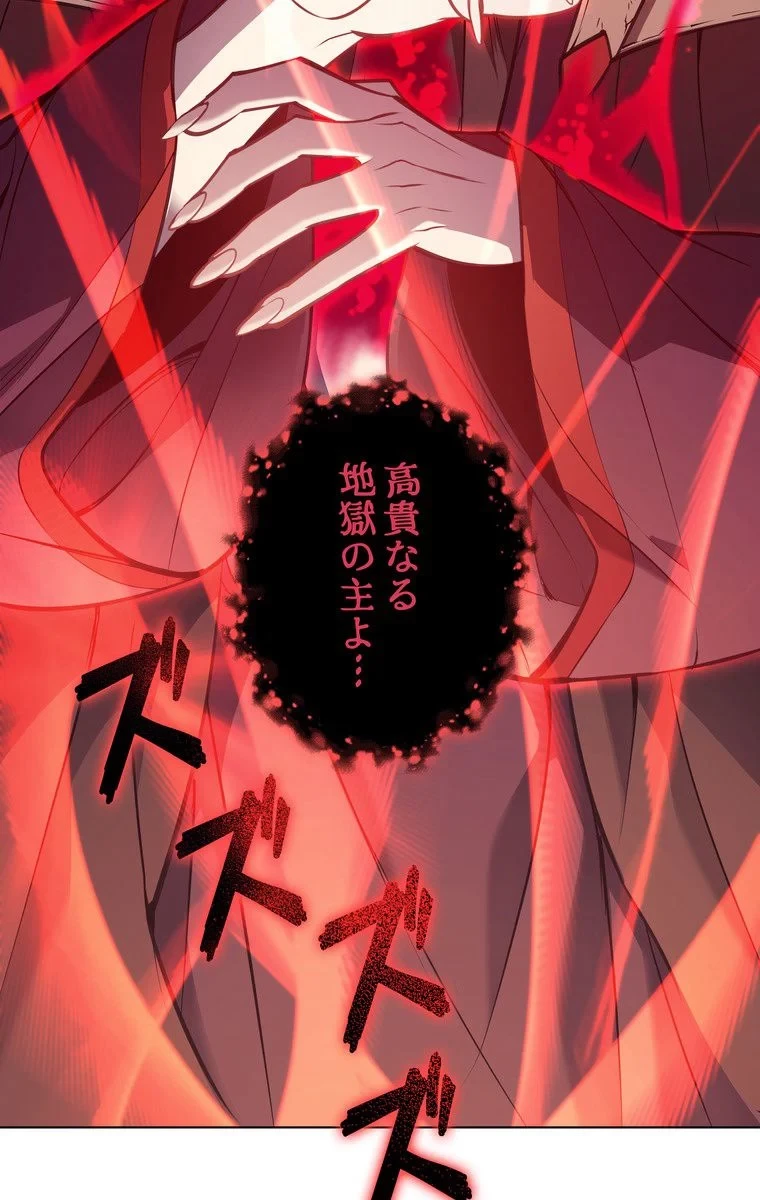 テムパル〜アイテムの力〜 第44話 - 55