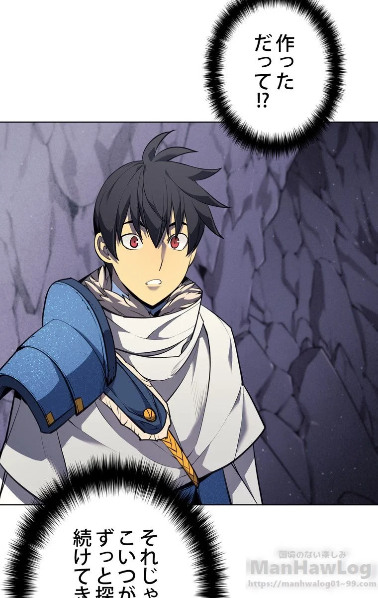 テムパル〜アイテムの力〜 第42話 - 125