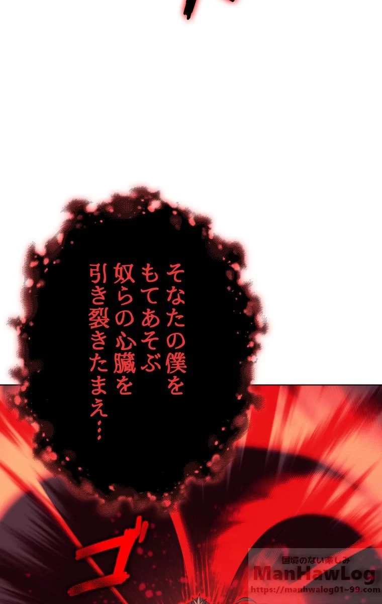 テムパル〜アイテムの力〜 第44話 - 56