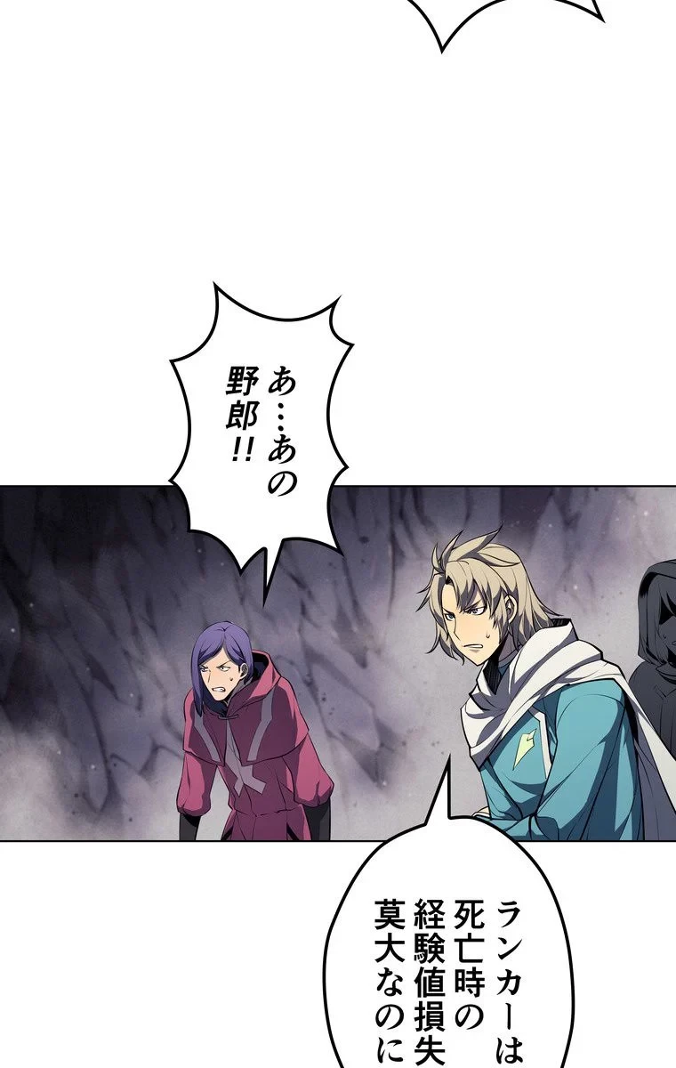 テムパル〜アイテムの力〜 第43話 - 111