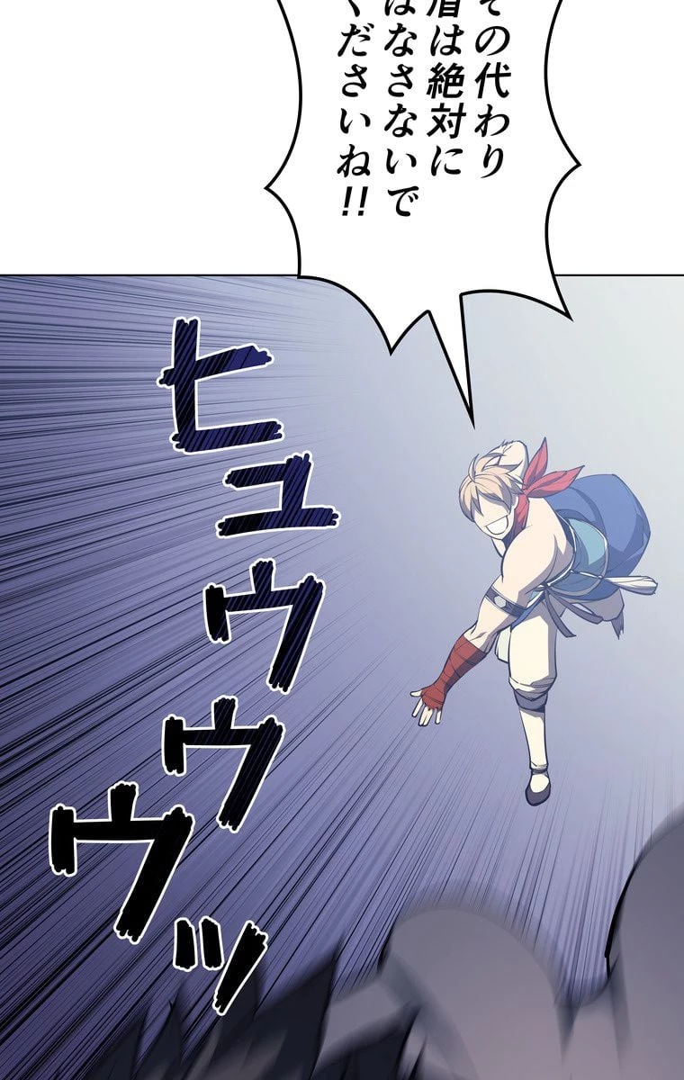 テムパル〜アイテムの力〜 第45話 - 46