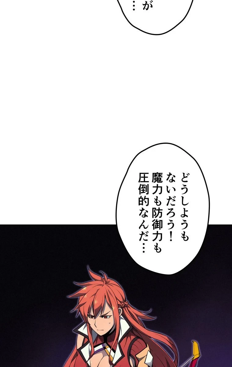 テムパル〜アイテムの力〜 第43話 - 112