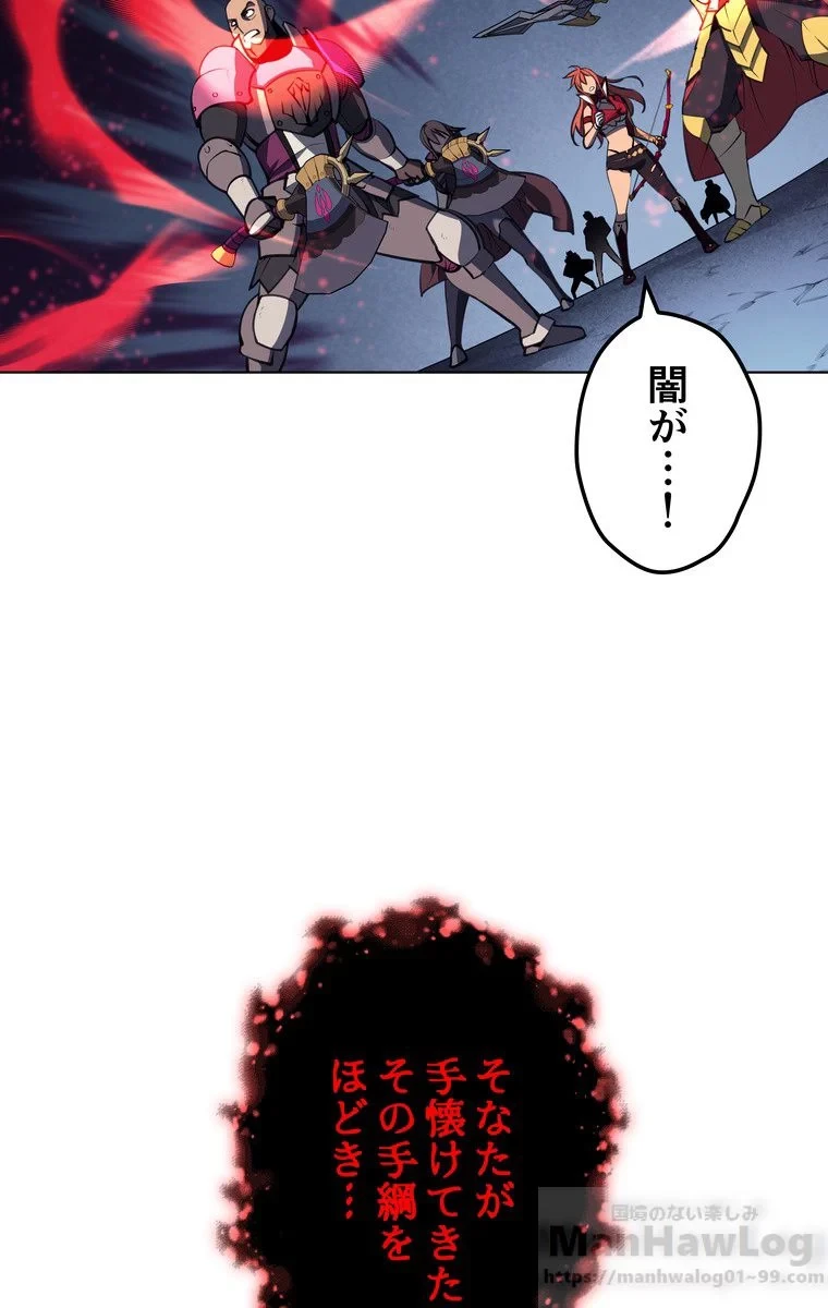 テムパル〜アイテムの力〜 第44話 - 59