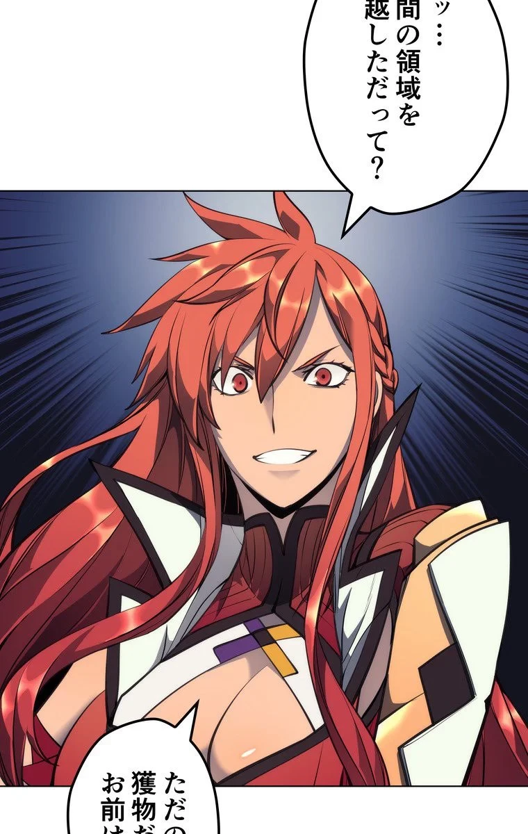 テムパル〜アイテムの力〜 第42話 - 129