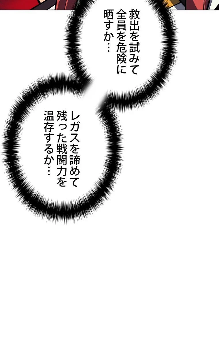 テムパル〜アイテムの力〜 第43話 - 115