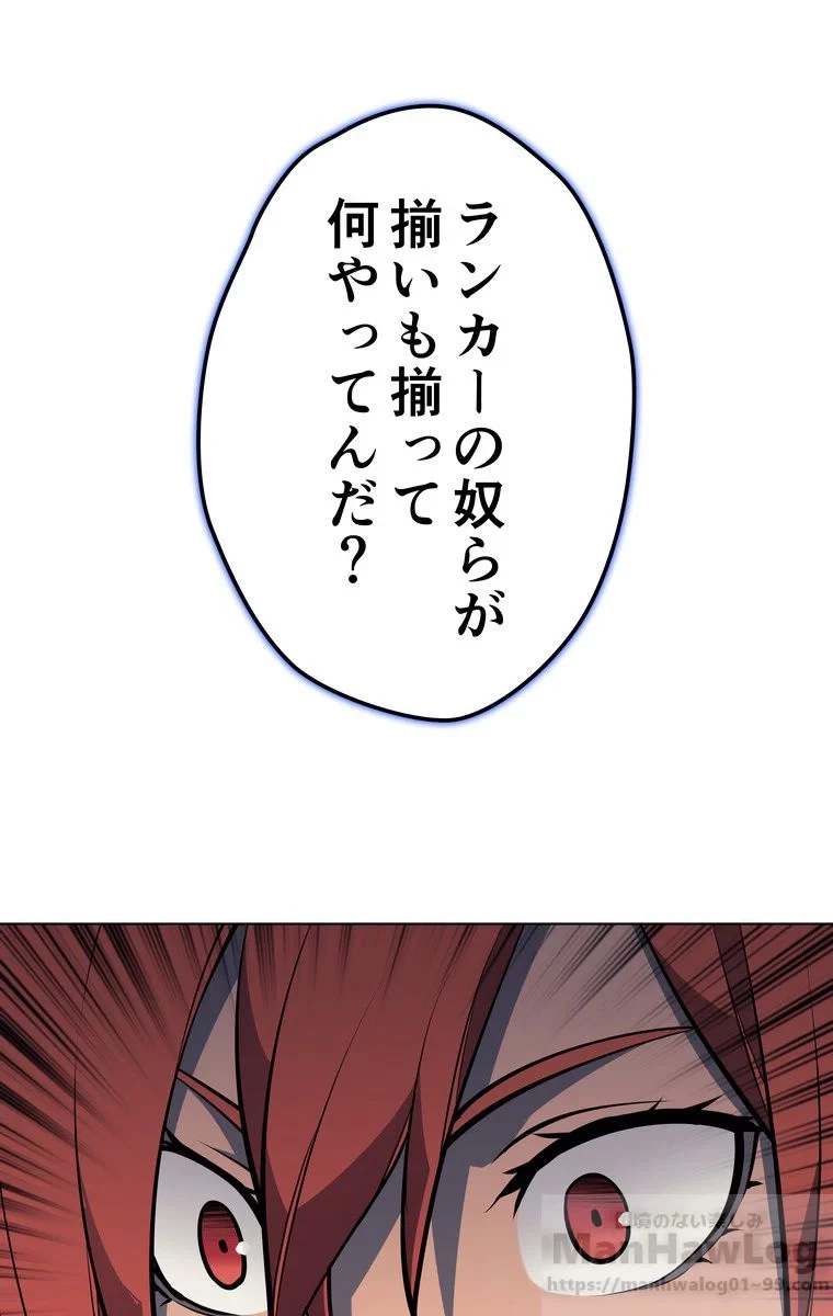 テムパル〜アイテムの力〜 第43話 - 116