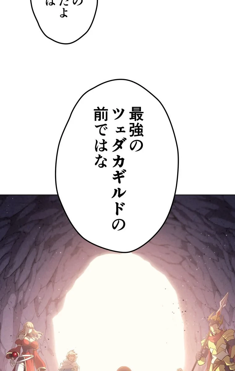 テムパル〜アイテムの力〜 第42話 - 130