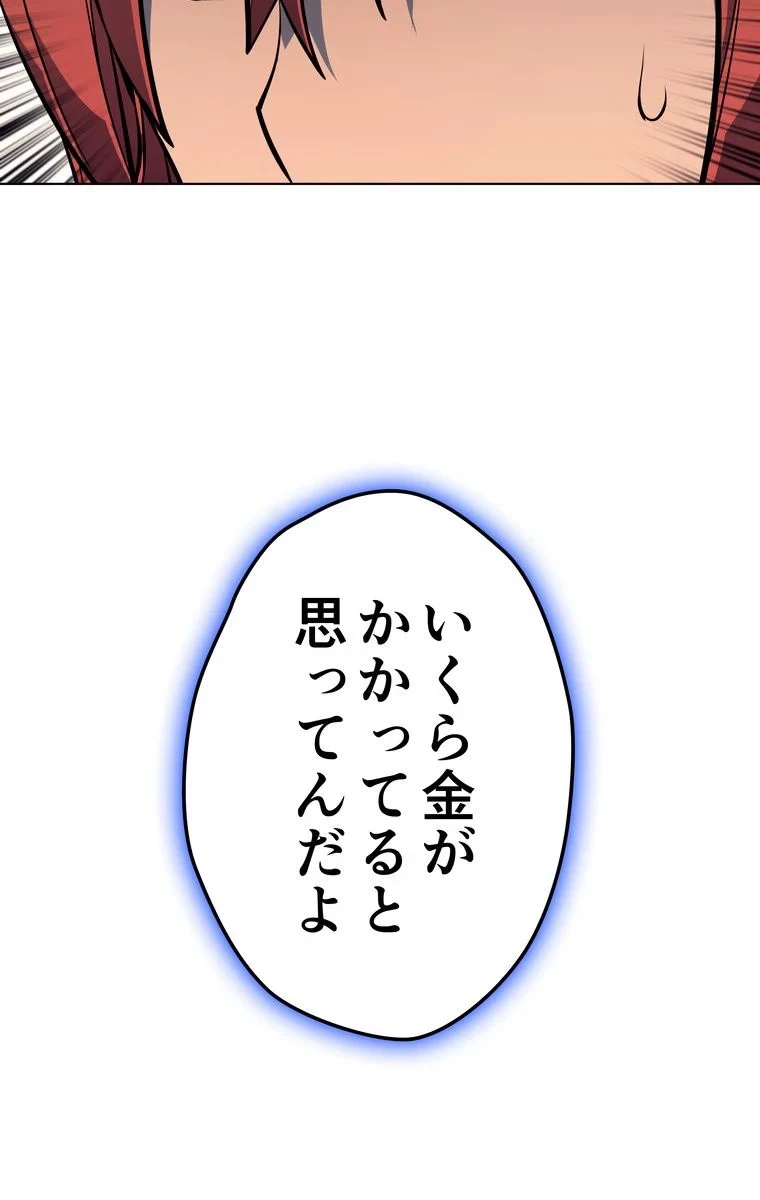 テムパル〜アイテムの力〜 第43話 - 117