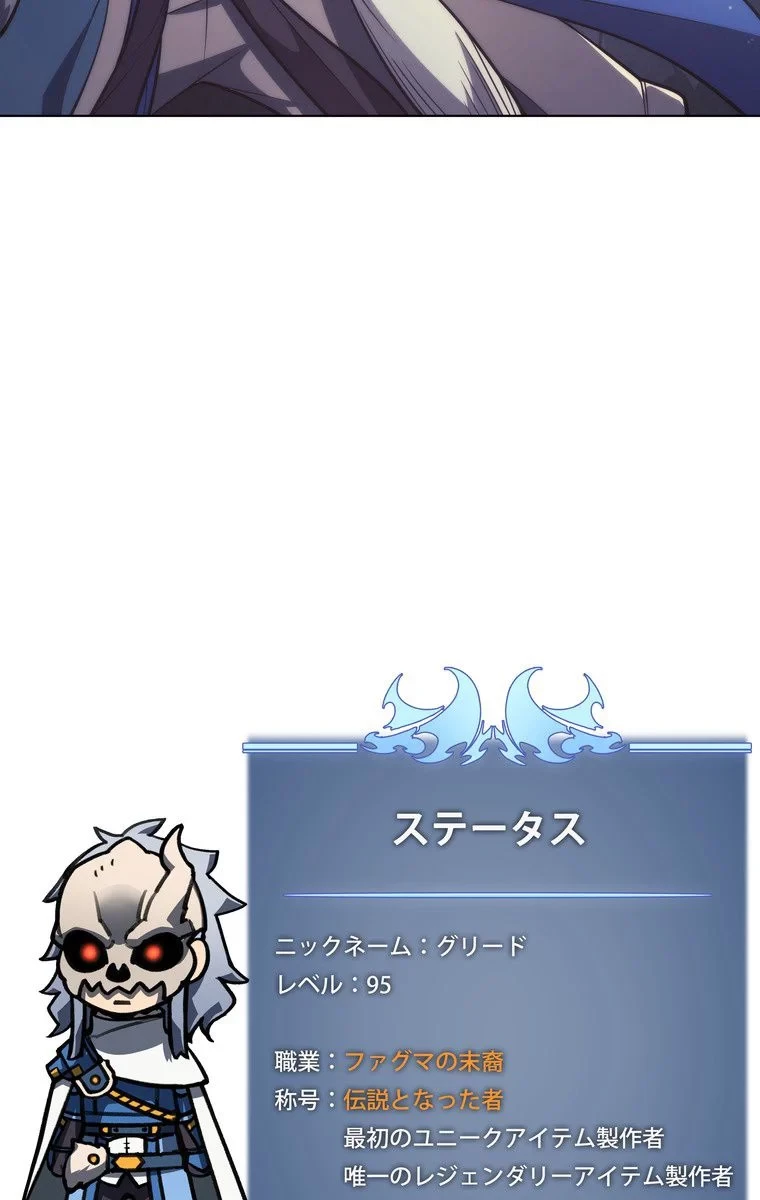 テムパル〜アイテムの力〜 第42話 - 133