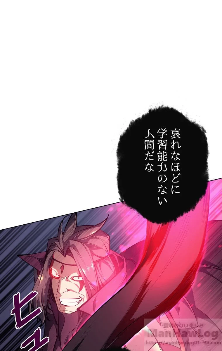 テムパル〜アイテムの力〜 第45話 - 53