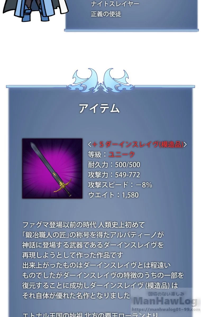 テムパル〜アイテムの力〜 第42話 - 134