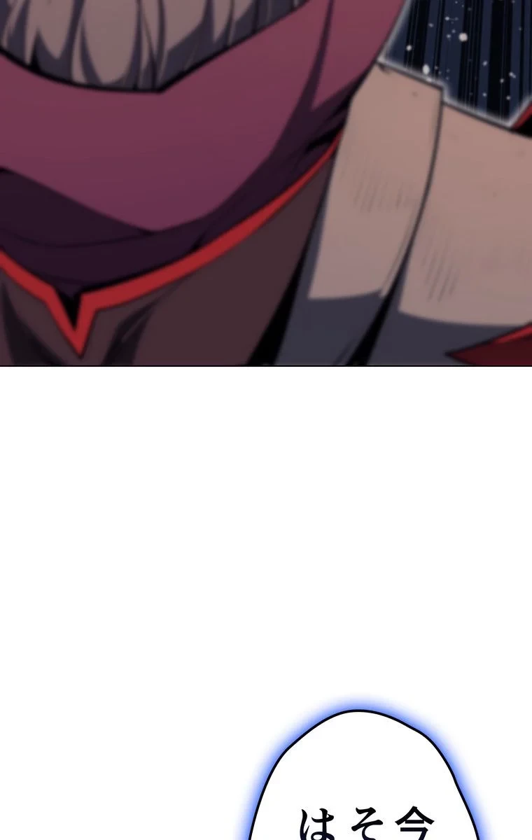 テムパル〜アイテムの力〜 第43話 - 121